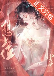 小宫女想上位后续番外