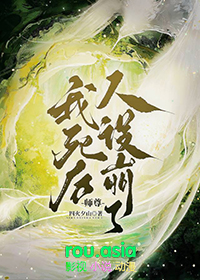 我死后师尊人设崩了TXT下载全文
