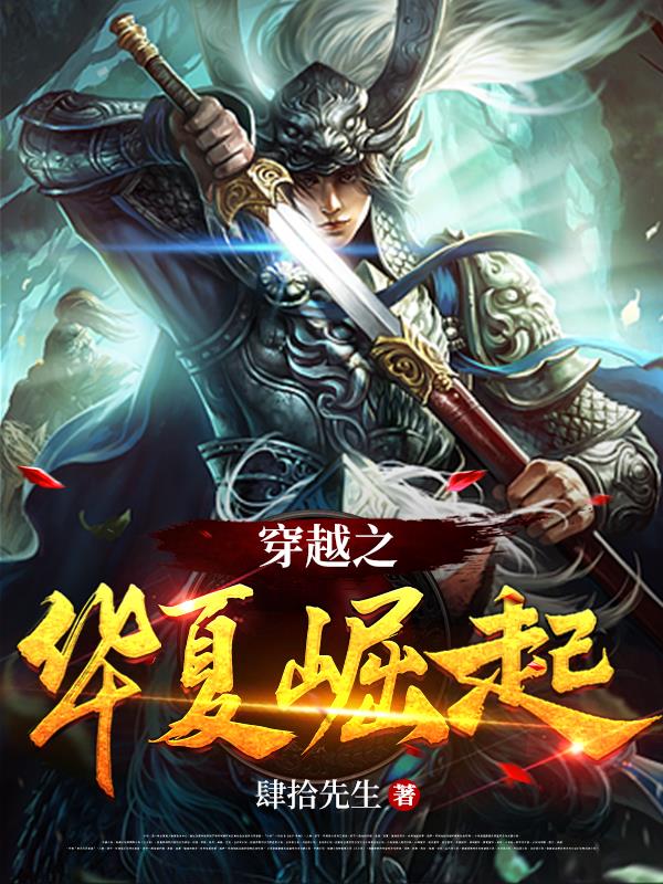 人类觉醒华夏崛起