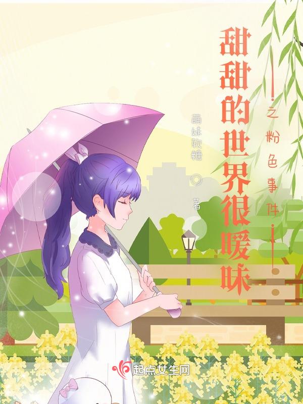 甜蜜萌宠动画