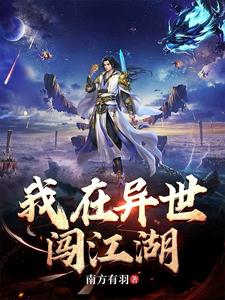 我在异世界养男神漫画免费下拉式