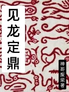 见龙亭小区