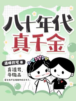 八十年代真实打架