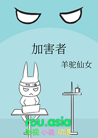 加害者伪装成受害者心理